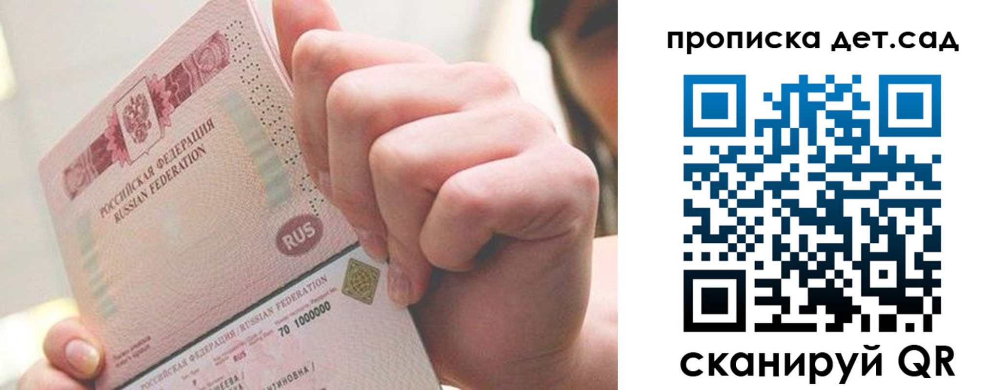 где прописаться в Нефтекумске