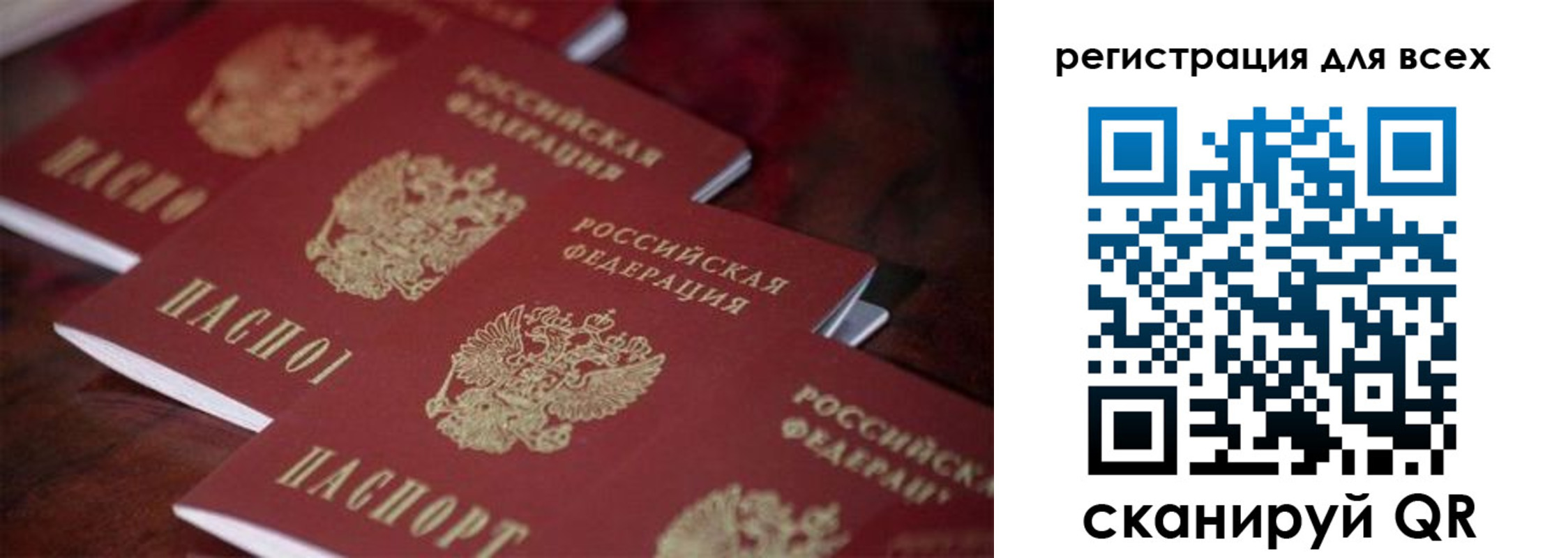 временная регистрация для всех в Нефтекумске