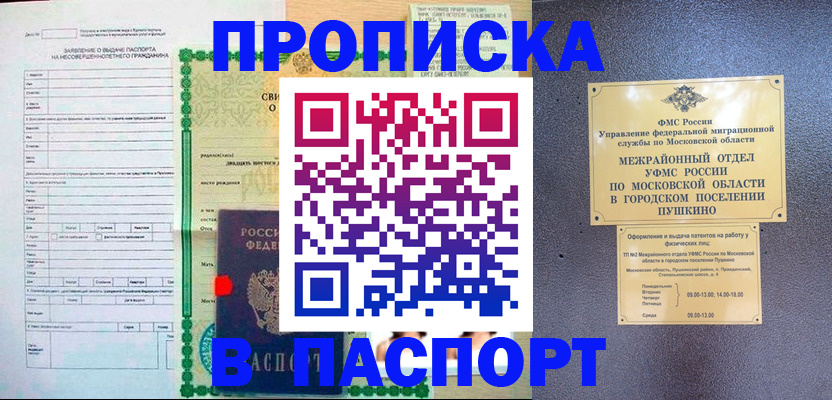временная регистрация госуслуги в Нефтекумске