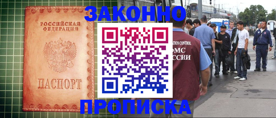 пропишу в квартире в Нефтекумске