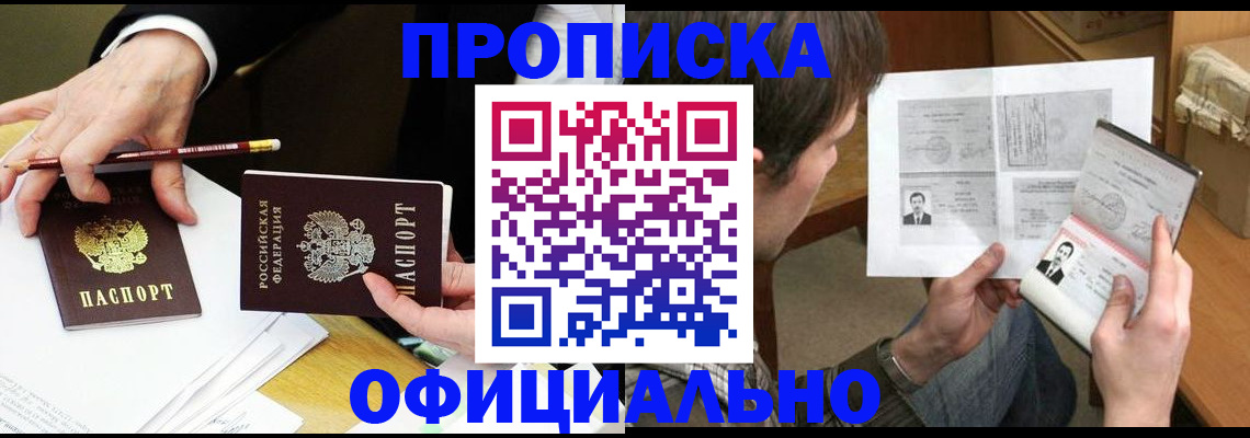 прописка регистрация в Нефтекумске