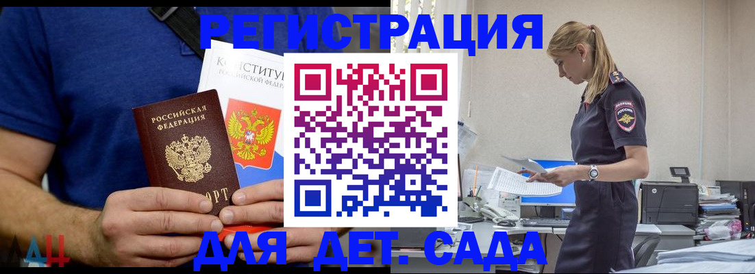 прописка для военкомата в Нефтекумске