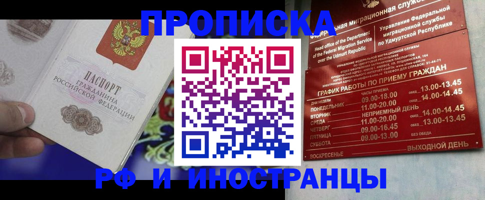 прописка для военкомата в Нефтекумске