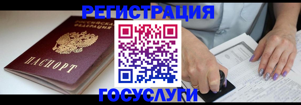 прописка ребенка в Нефтекумске