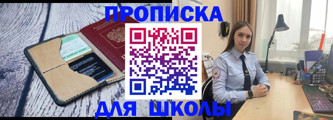 пропишу в квартире в Нефтекумске