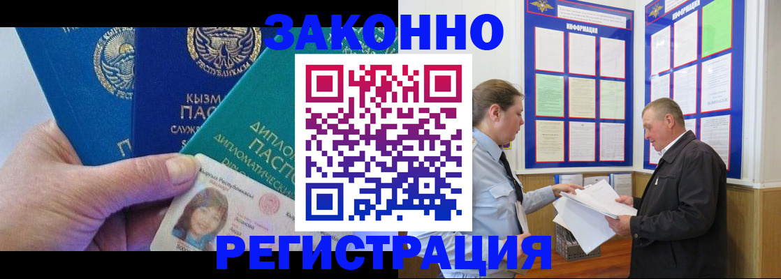 временная регистрация для всех в Нефтекумске