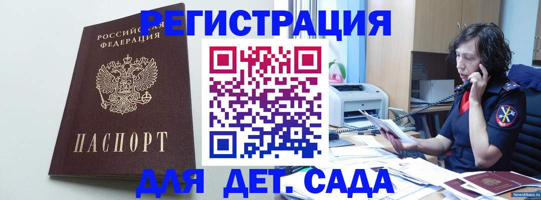 прописка в Нефтекумске